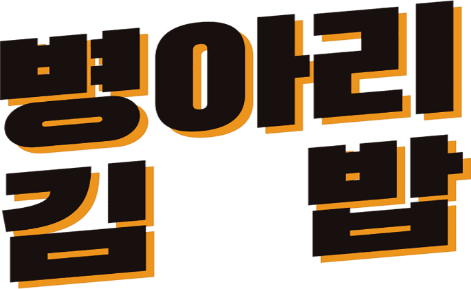 랜딩페이지 제작 고객사 로고